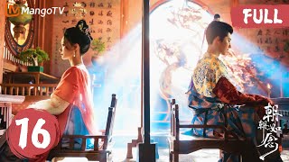 【👑VIP抢先看】MULTISUB FULL《朝朝如念 In the Name of Dawn》EP16 假面复仇乱炖局，四人做局换乘恋爱!｜MangoTV Short Play