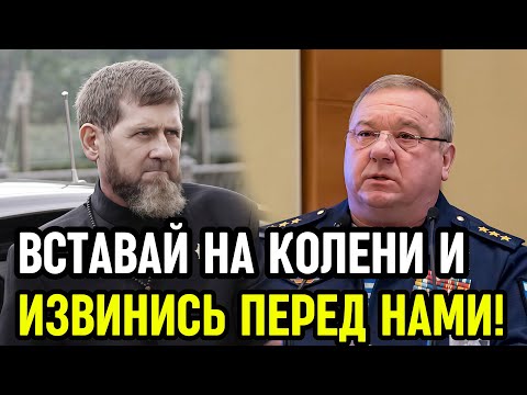 Кадыров объявил войну генералу Шаманову. Дума в шоке