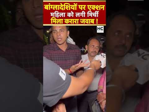 Bulldozer Action Delhi : बांग्लेदेशियों के समर्थन में महिला !
