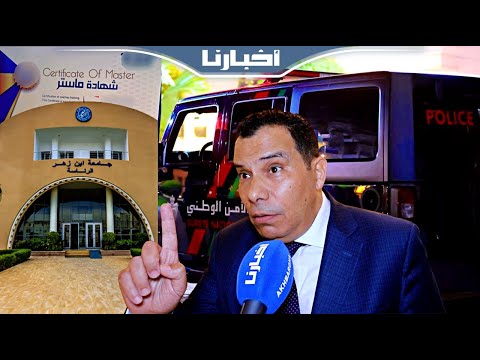 برلماني يعلق على فضيحة الماسترات: مزال ما سالينا مع فراقشية العيد خرجو لينا فراقشية الدبلومات