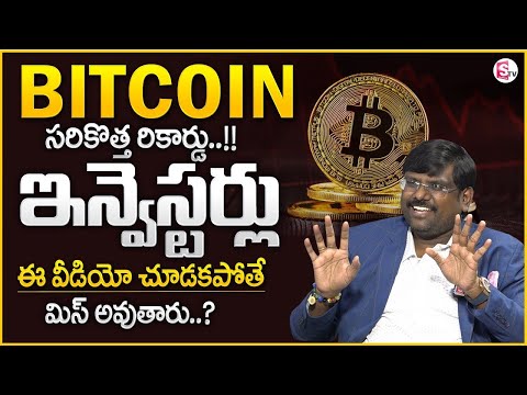 Crypto Rajesh : Expected Bitcoin Dump | Latest Update | crypto market | SumanTV Money Wallet#bitcoin