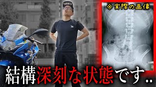 気付かないうちに身体が危機的状態になってた。。