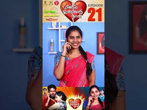 மீண்டும் உன்னோடு நான் | Episode - 21 | Part 17 | Galatta Guru | Madrasi Media #shorts