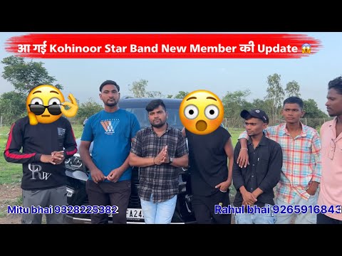 आ गई Kohinoor Star Band New Member की Update 😱