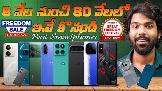 What Flipkart And Amazon WON'T Tell You About Their Freedom Sale Phone Deals