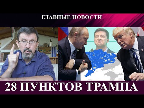 Кабальные условия Трампа для Украины - За 3 дня до центра Северска - Китай уничтожает экономику ЕС