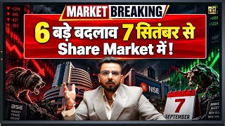 6 Big Changes in Stock Market from 7th September!