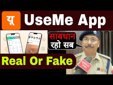 Use Me App Real Or Fake | Use Me App Review | Use Me App Full Deteals