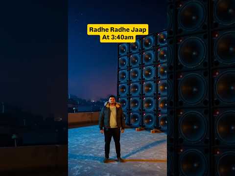 सुबह 3:40 बजे Radha Naam Jaap 🔊 | जो हुआ वो अद्भुत था #radhakrishna #premanandjimaharaj #viral