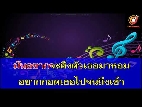 เขินหน่อยนะ  PURE   คาราโอเกะ [Sound Midi Karaoke]