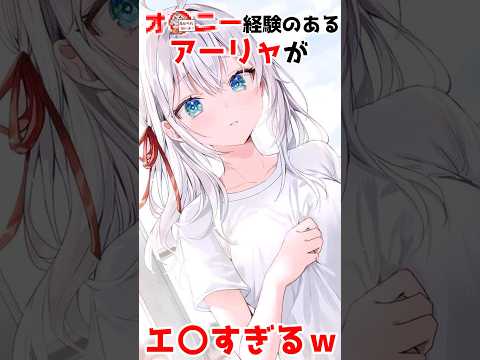 【時々ボソッとロシア後でデレる隣のアーリャさん】興味はあったアーリャ #アニメ #漫画　#shorts