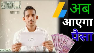 Google Adsense Pin Aa Hi Gaya || ab ayega paisa🤑|| My youtube earning reveal 💸|| @namingfact