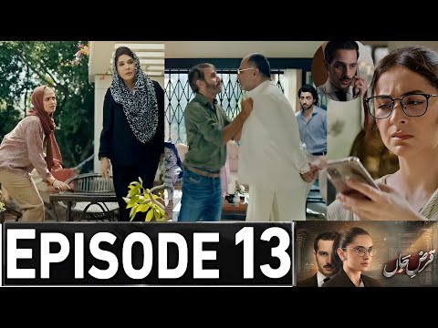 Qarz e Jaan Episode 13 Promo | Qarz e Jaan Episode 13 Teaser | Qarz e Junoon Episode 12 Review