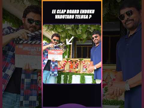 What's The Purpose Of Clapboard In Film Making? | Chiranjeevi, Venkatesh | Tfi | Infini Feed