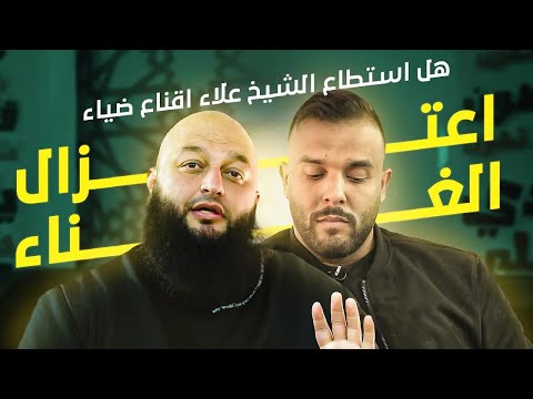 هل استطاع الشيخ علاء إقناع ضياء في اعتزال الغناء؟ | برنامج بتهون - مع الشيخ علاء جابر