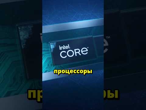 AMD больше не конкурент для Intel