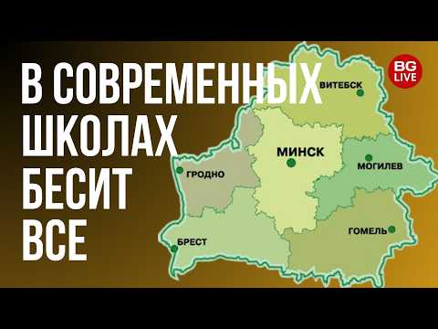 Гомель, Минск, Пинск, Ружаны: как живет страна, где кофе дороже зарплаты