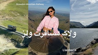 🏴󠁧󠁢󠁷󠁬󠁳󠁿ولاگ مسافرت ولز    Wales vlog 