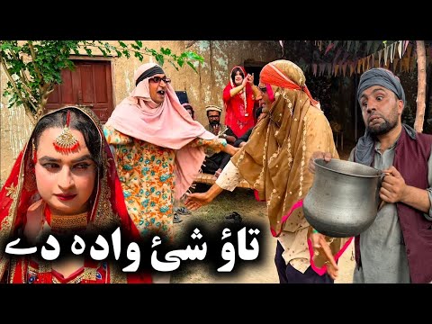 Tao Shai Wada De // Khpala Weena Drama Episode 50 By Charsadda Vines Director SadiqKhan #trending