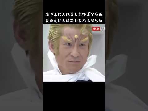 サウザー『愛ゆえに』