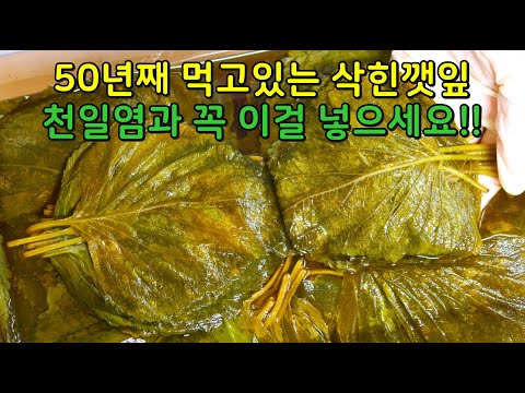 알아두면 평생 써먹는 깻잎 1년 두고먹는법! 한통 가득 담아도 금방 다 먹어버려요.