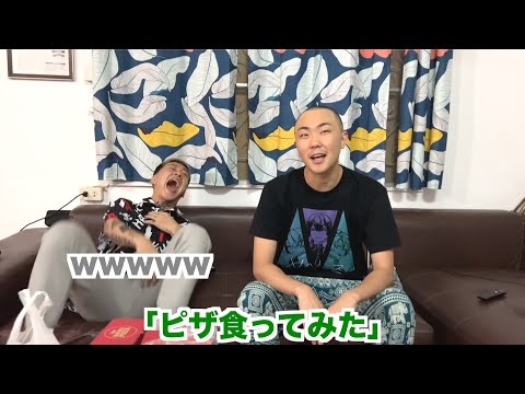 【幻のボツ動画】銀太とクソガキとピザ食っただけの企画