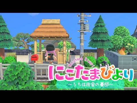【あつ森】switch2で初プレイ!!ついに我が家を移設するよ【ゆっくり実況】【あつまれどうぶつの森】