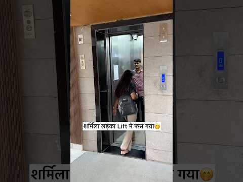 Sharmila Ladka part-6 / शर्मिला लड़का Lift मे फस गया🤭