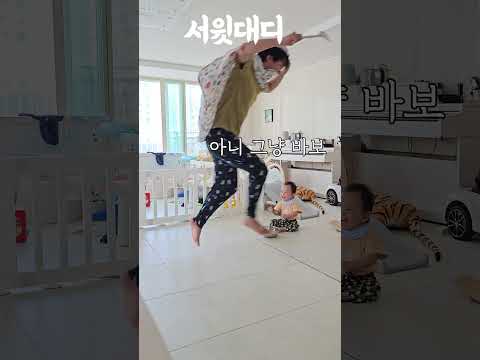 딸바보가 꿈이었던 아빠의 근황ㅣ아들바보