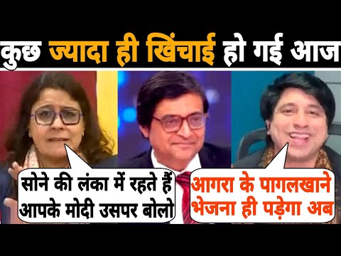 Arnab और शहज़ाद नें कुछ ज्यादा ही खिंचाई कर दी ऑन्टी की 😄🫢😜Arnab Goswami | Rahul Gandhi Bangkok Roast