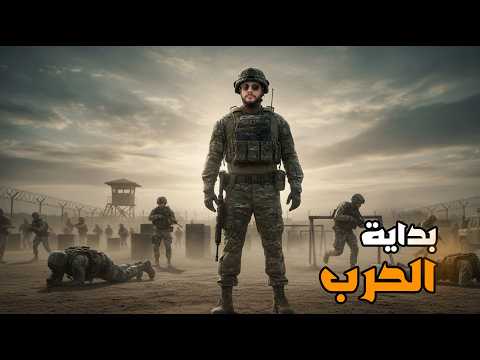 قراند 5 : الجيش#2 | مسكنا شخصية مهمة😱 | GTA V !! 😍🔥