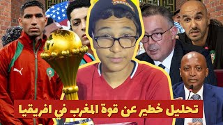 المغرب × جزر القمر | تحليل ما قبل المباراة والتوقعات #Morocco  #AtlasLions  #MoroccoVsComoros  
