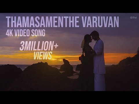 Neelavelicham Video Song | Thamasamenthe Varuvan | P Bhaskaran | MS Baburaj | Shahabaz Aman