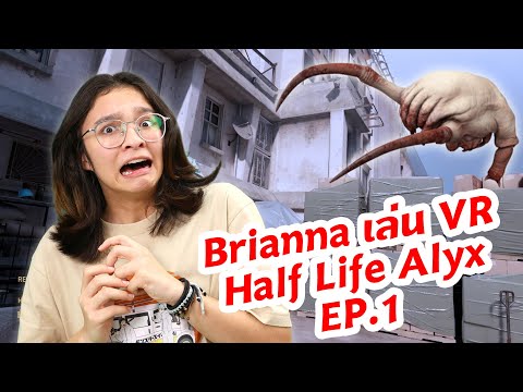 Briannaเล่นVR:HalfLifeAlyx