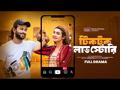 Tiktok Love Story ( টিকটক লাভ স্টোরি ) | Siam Mridha, Zeba Jannat | Bangla Romantic Drama 2025