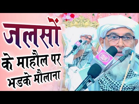 जलसे में सबकी क्लास लगा गए Maulana Manzoor Ahmed Sahab Qibla | New Bayan 2025