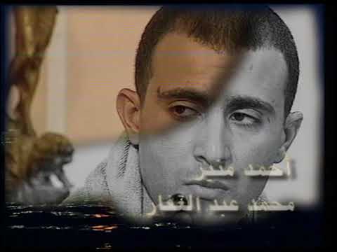 مسلسل ״ 'العيش و الملح״ ׀ أحمد السقا – حسن حسني  – محمود الجندي ׀ تتر البداية