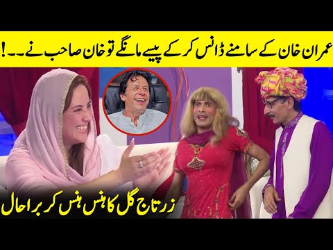 Imran Khan Ke Samne Dance Karna Mehnga Par Gaya | Zartaj Gul | Sajan & Iftikhar Thakur | JR1Q