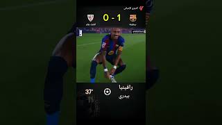 اهداف برشلونة وأتلتيك بلباو كاملة | ثنائية رافينيا وفيرمين لوبيز 🔥 برشلونة 2-0 بلباو