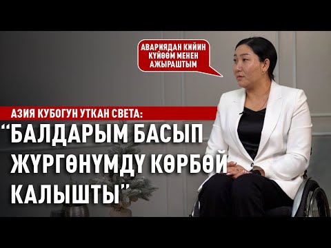 «Балдарым менден уялбайт, сыймыктанышат» дейт Азия Кубогунун жеңүүчүсү Света Эсенгазиева