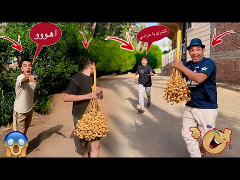 لما كشري يسرق البلح من عمر نصر ( ام عمر راحت لام كشري البيت ) 😂 عمر الزير