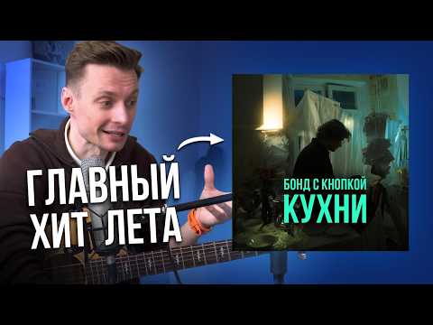 Неожиданное музыкальное открытие этого лета!