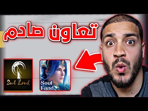 صدمة تعاون 3 🤯 رقصة الدخول 🔥 أكثر تحديث يجمع شراكات 🥶