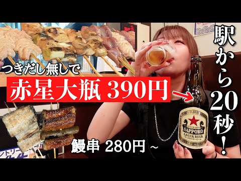 【絶対にリピートしたくなる店】駅近で大瓶ビール390円で飲めて、極上焼き鳥と海鮮が楽しめる居酒屋でひとり呑みしたら幸せすぎた【大阪 天満】