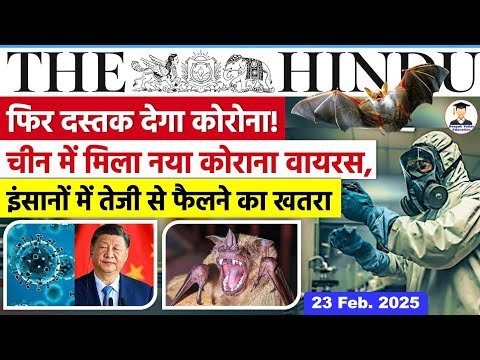 23 February 2025 | The Hindu Newspaper Analysis | 23 February Current Affairs  | China New Virus