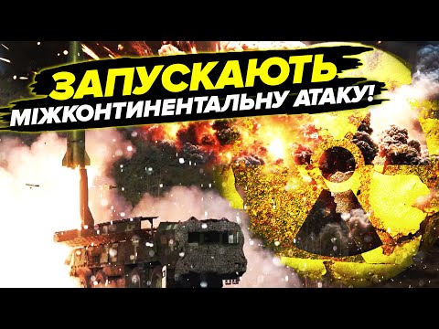 ⚡️Дивіться! ПІШЛИ ЯДЕРНІ РАКЕТИ. ЗСУ застосували ЕКСПЕРИМЕНТАЛЬНУ ЗБРОЮ. Наші ПРОРВАЛИСЯ в Курську