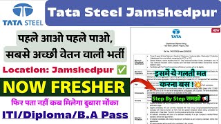 Tata Steel Jamshedpur Recruitment 2025 💥 | बढ़िया भर्ती 🥰 Tata Steel Job Vacancy 2025 | Latest Job 📢