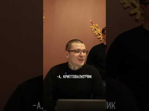 Крипта увел девушку у айтишника