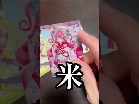 プリキュアウエハースを食べ続けた限界オタクの結果発表