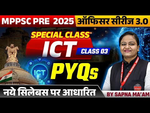 MPPSC Prelims Exam 2025 | MPPSC 2025 | ICT PYQs & MCQs Class 03 | MPPSC Pre 2025 ICT By Sapna Ma'am